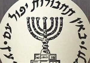 چند عنصر موساد دستگیر شدند +عکس